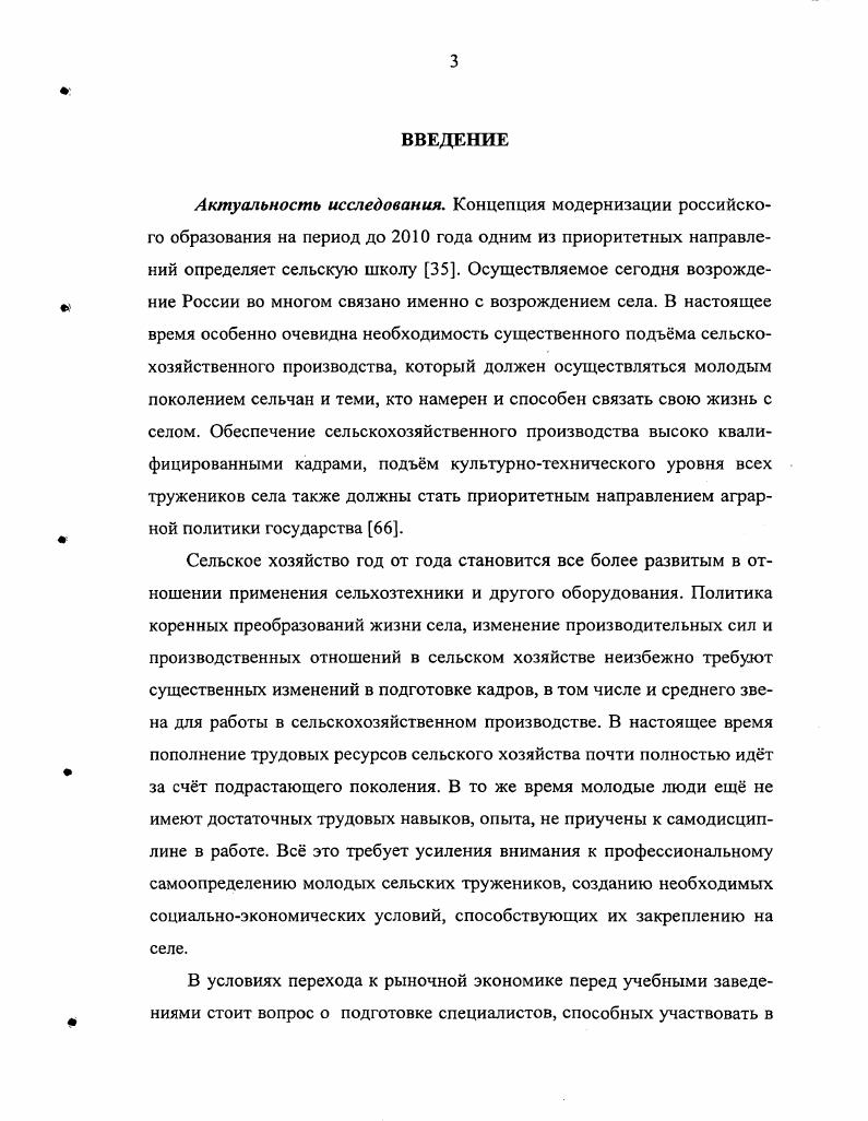2. Колледж как классическое учебное заведение Англии 