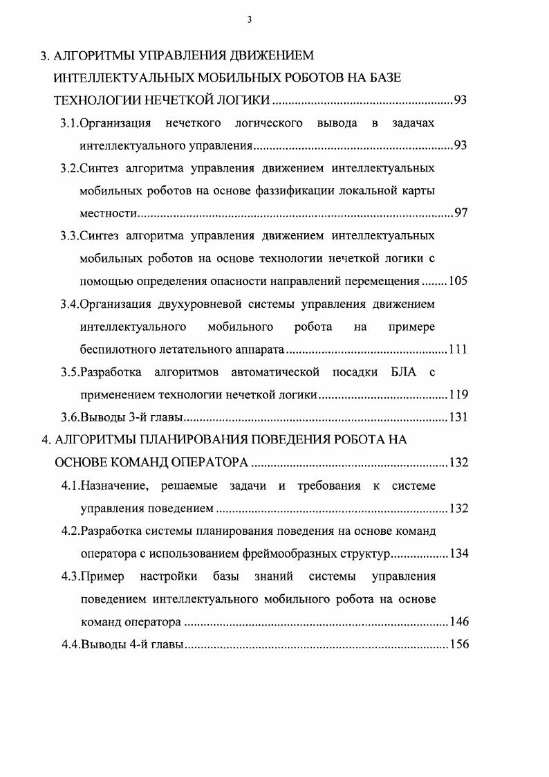 1.2.Примеры интеллектуальных мобильных роботов.