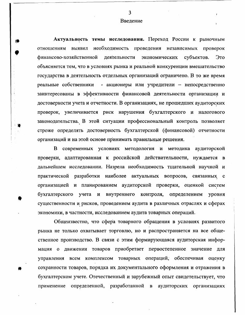 1.1. Необходимость совершенствования организационноправовых