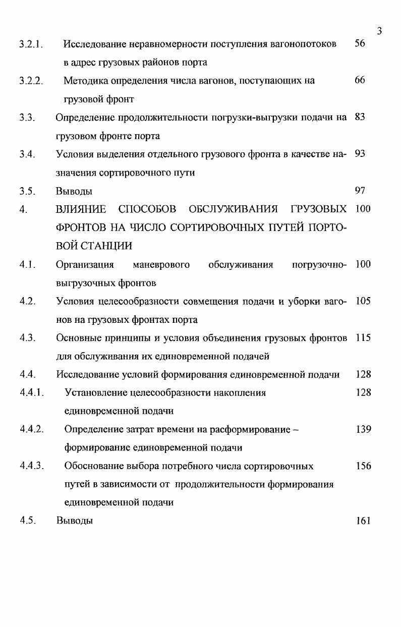1.2. Характеристика современного состояния и работы морских 