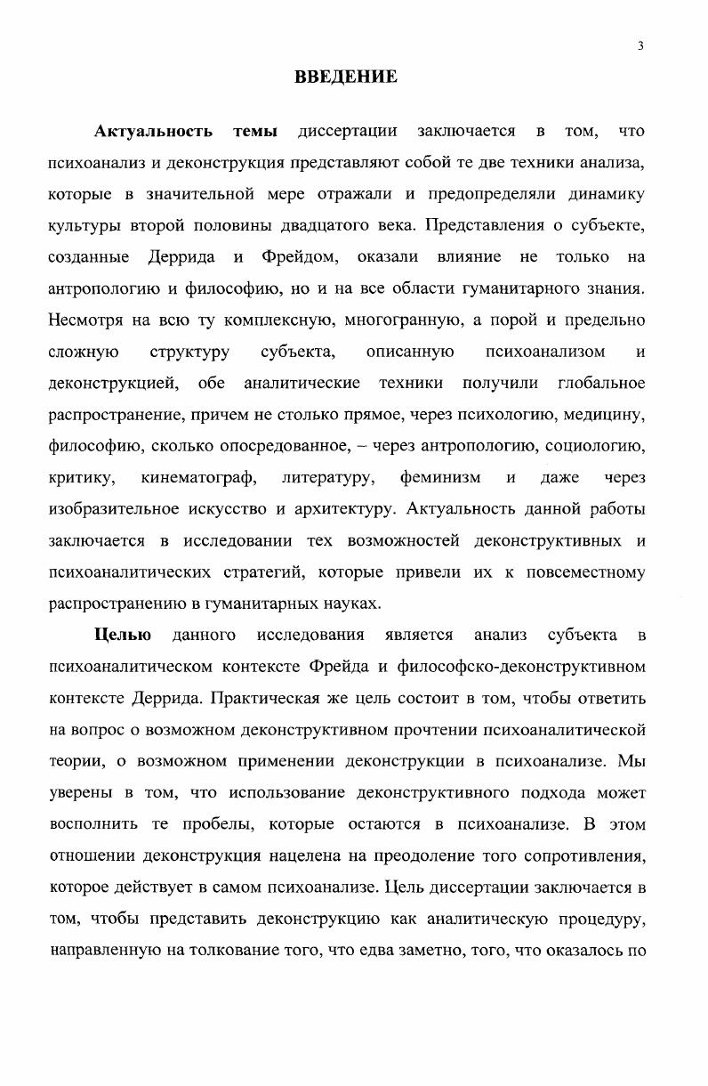 2. От фоноцентризма к логонентризму.