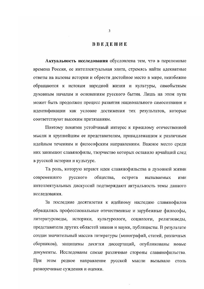 и ее отражение в современной научной литературе 
