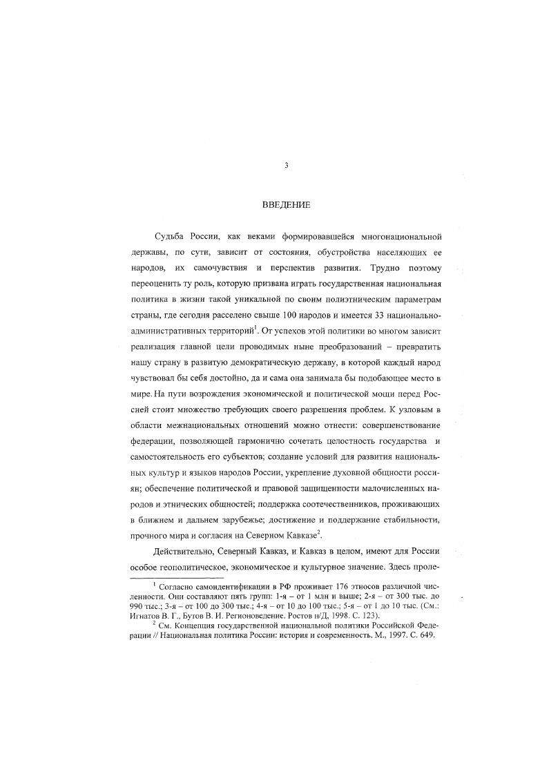 РАЗДЕЛ V. РУССКАЯ АРМИЯ В ОБУСТРОЙСТВЕ НАРОДОВ КАВКАЗА