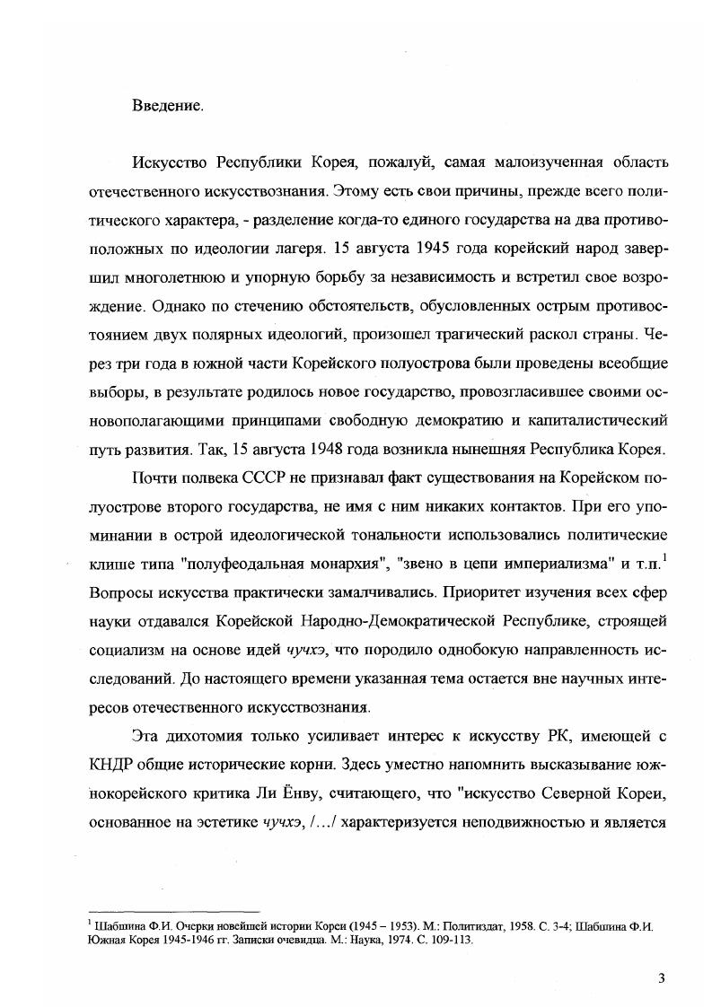 1.1. Базовые основы корейской национальной архитектуры .