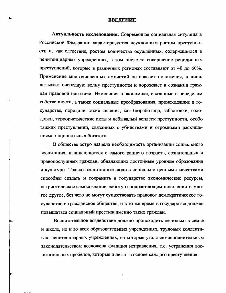 1.3. Методологические подходы к организации системы воспитания
