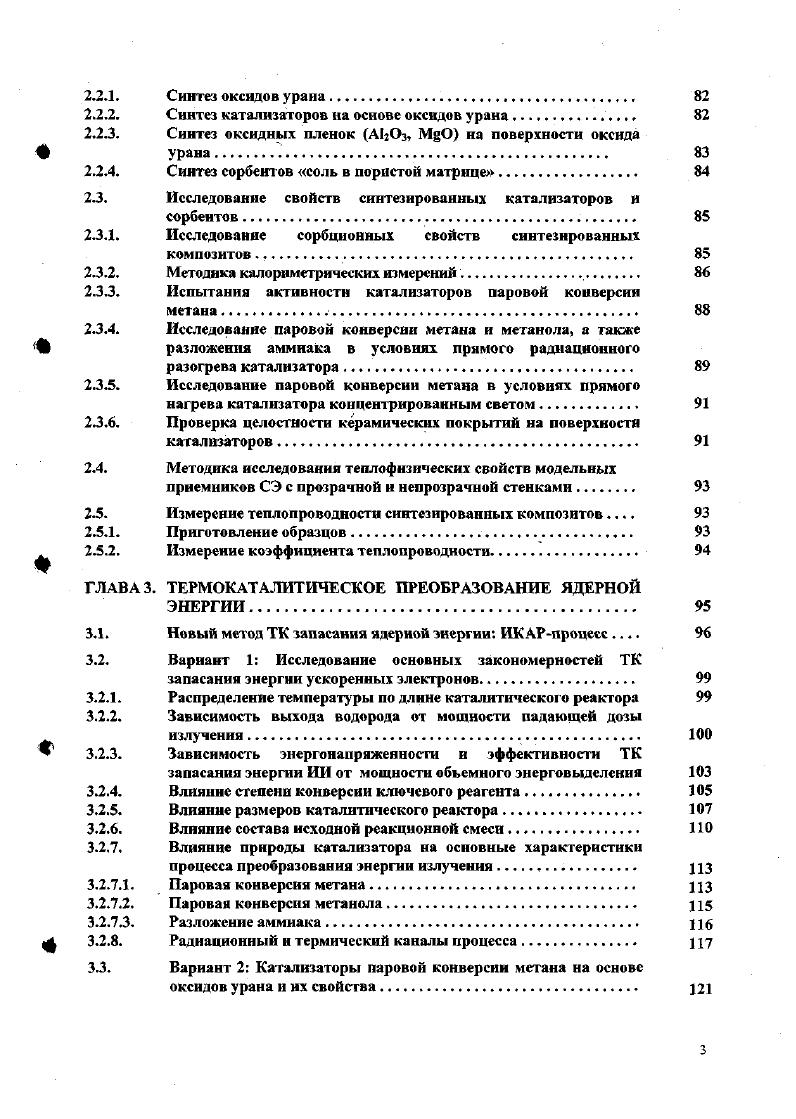 1.1.1. Структура мирового производства и потребления энергии до
