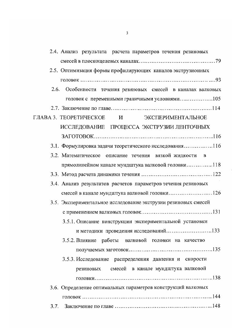 1.3 Анализ причин, влияющих на качество длинномерных