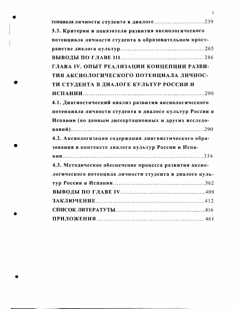 СТУДЕНТА В КОНТЕКСТЕ ДИАЛОГА КУЛЬТУР 