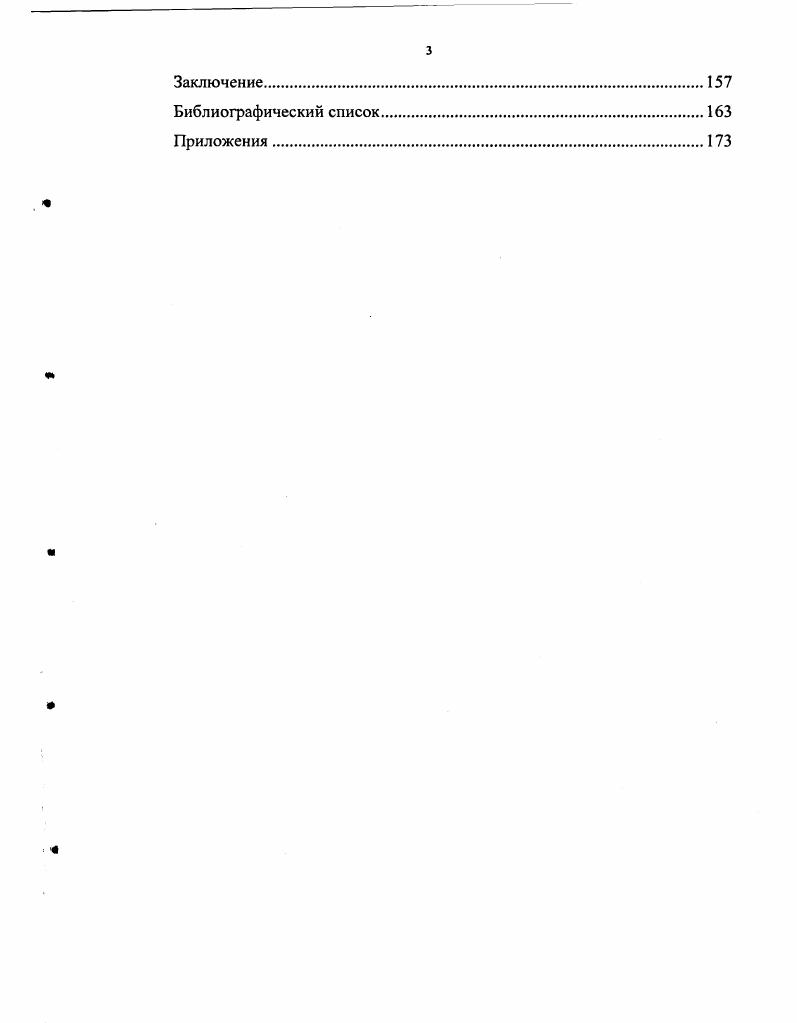 3.1. Внутренняя отчетность компании как информационная база оперативного контроля и управленческого анализа затрат.
