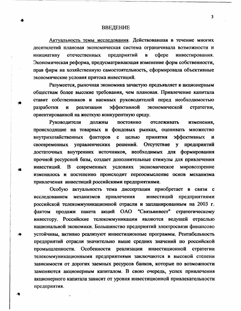 ФАКТОРЫ ВОЗДЕЙСТВИЯ, ОСНОВНЫЕ ПОДХОДЫ К УПРАВЛЕНИЮ.