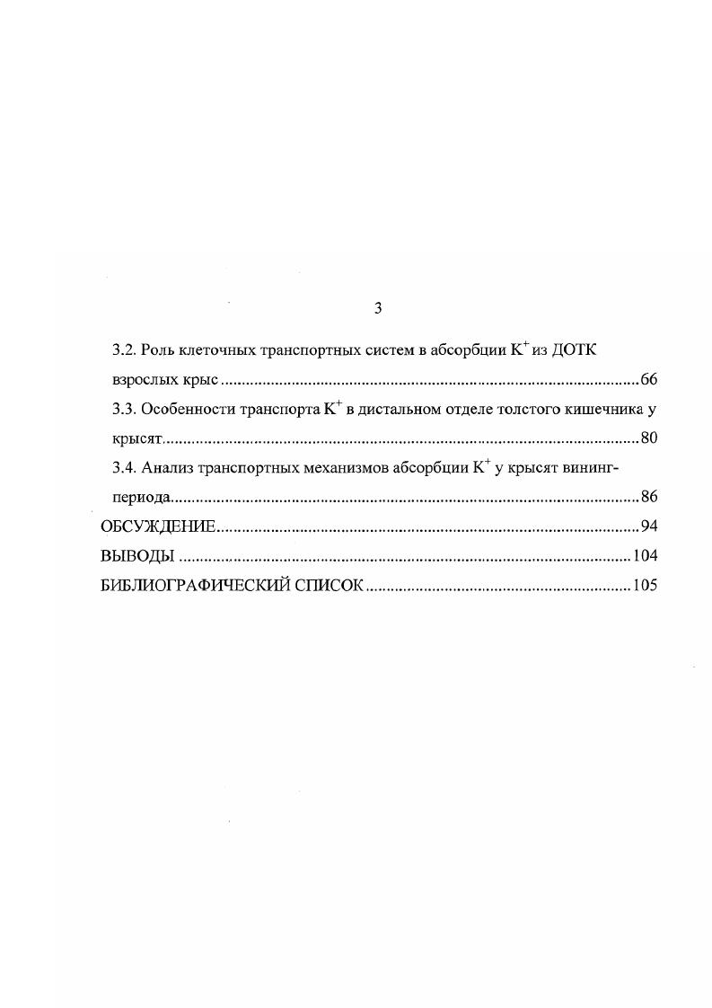 1.1. Механизмы регуляции калиевого гомеостаза.