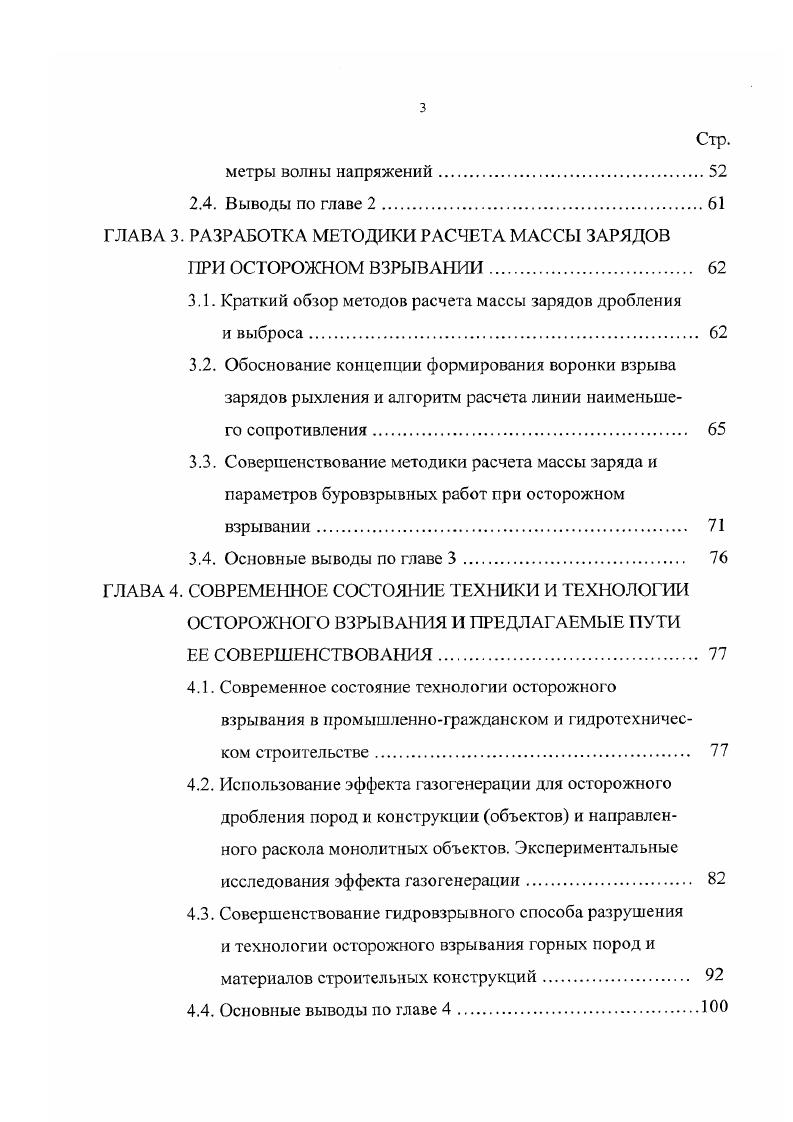 ПРИ СТРОИТЕЛЬСТВЕ ПРОМЫШЛЕННОГРАЖДАНСКИХ