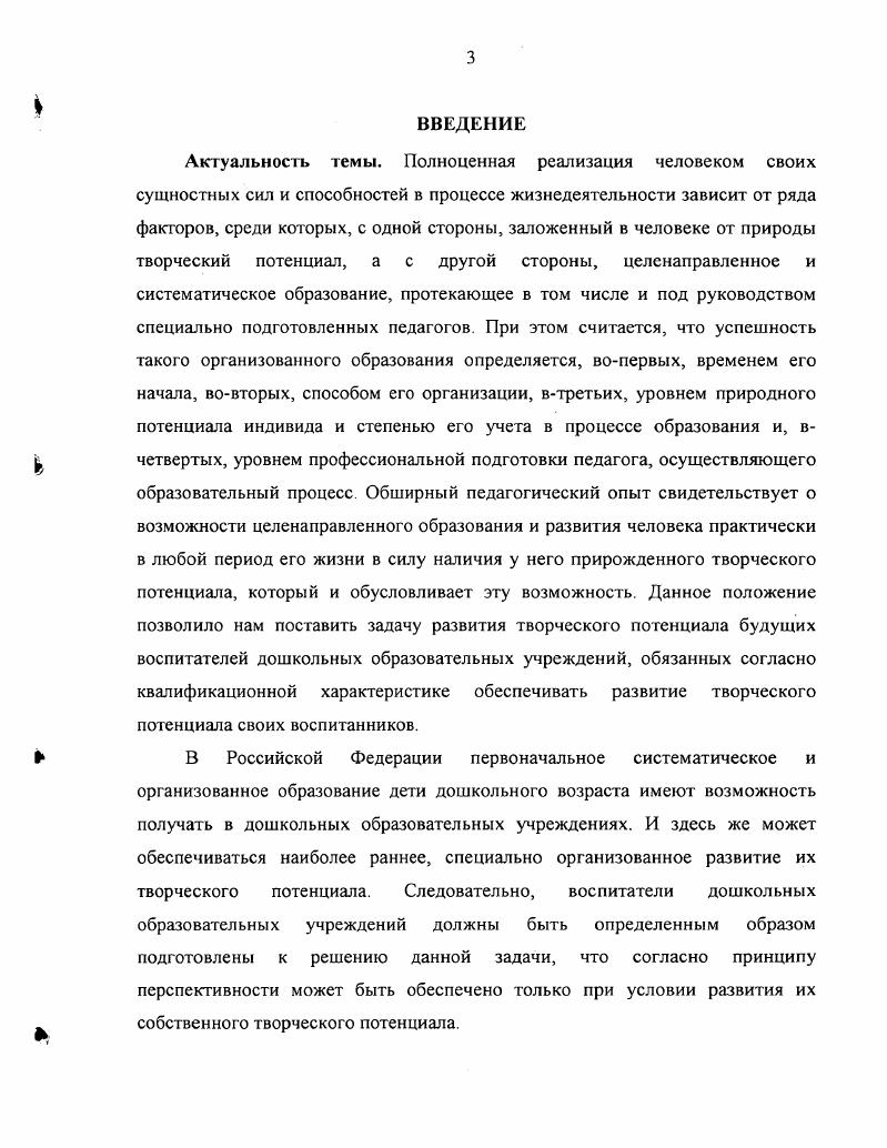 в процессе профессиональной подготовки.