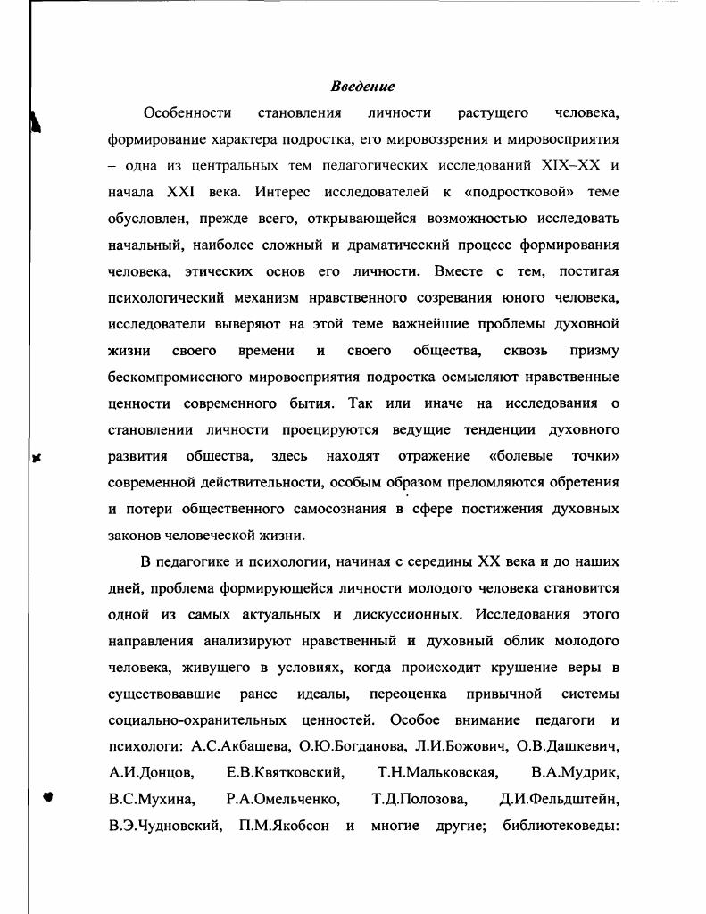 1 Эстетиковоспитательное своеобразие литературы фэнтези 