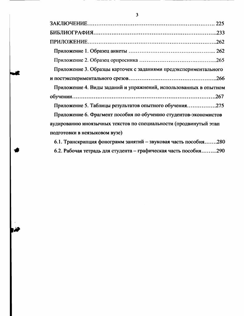 компонент устного иноязычного общения специалистов