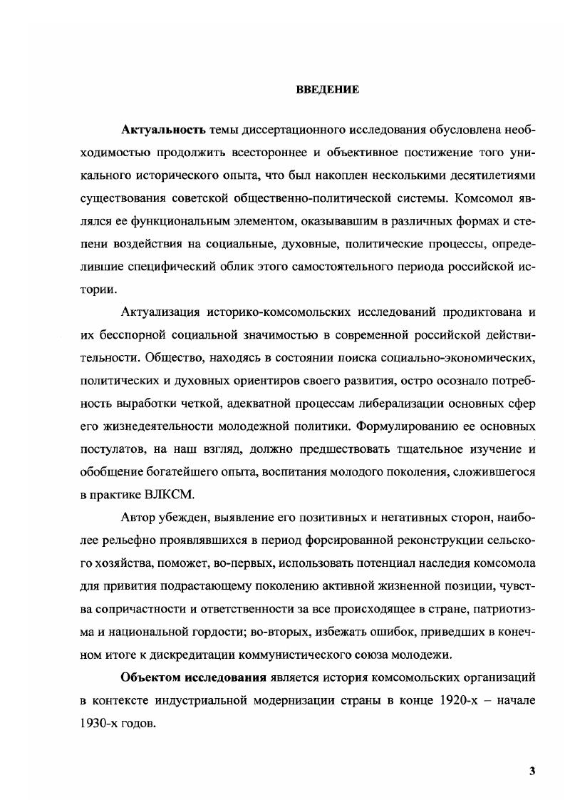 1.1 .Поход за урожай намерения и результаты.