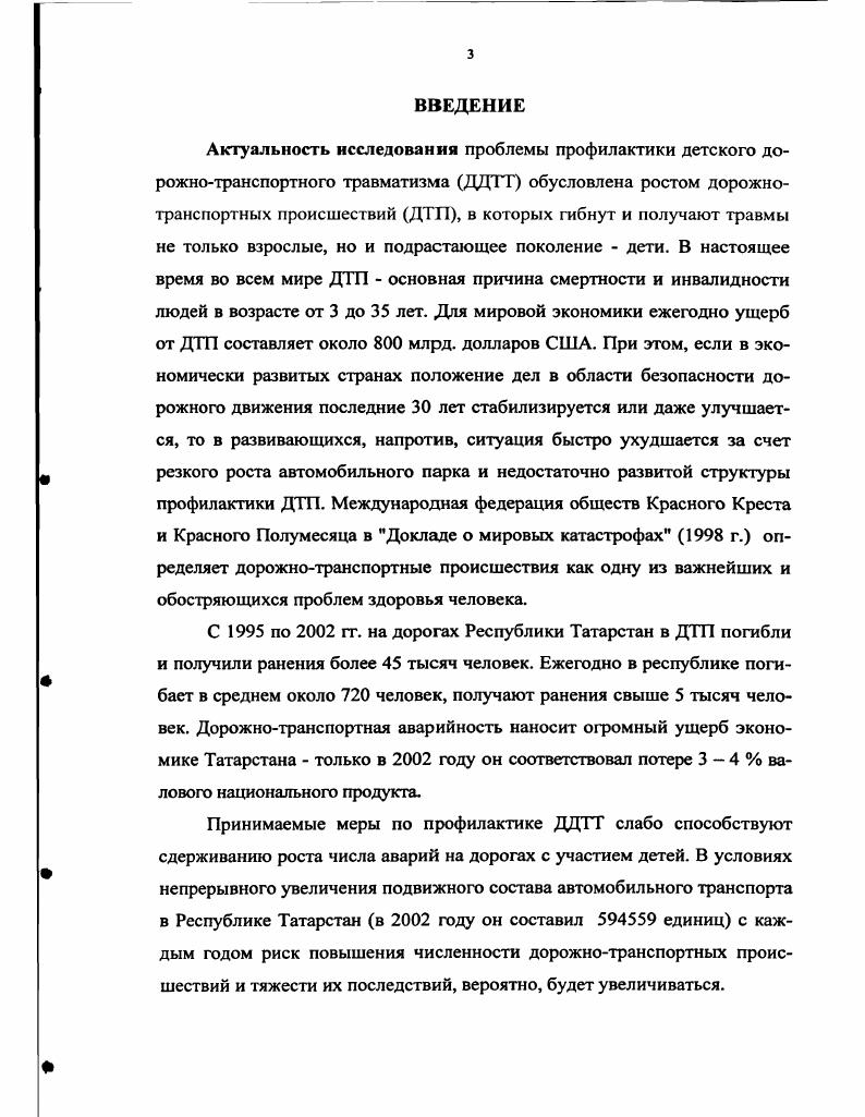 1.3. Модель участника дорожного движения. 