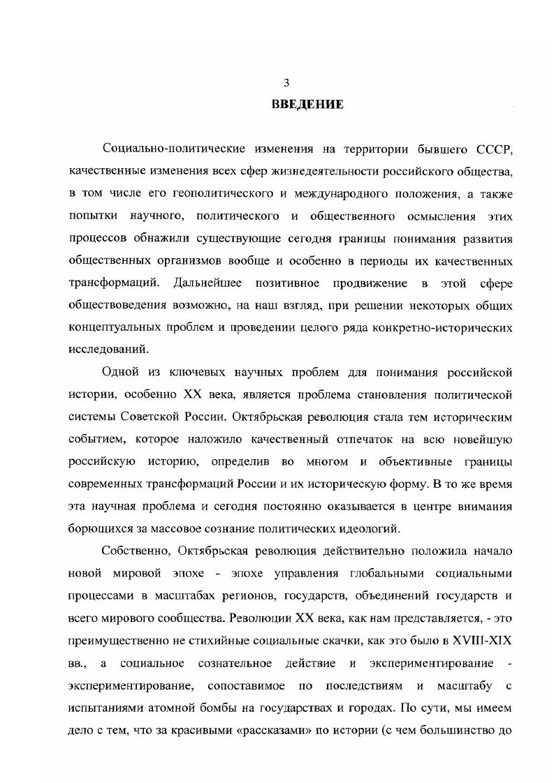 органов в условиях революции и гражданской войны