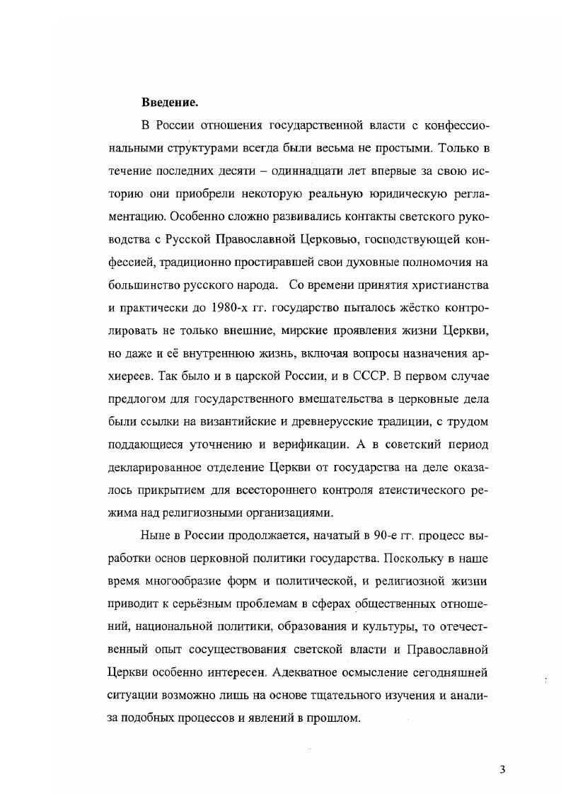  1. Дореволюционная отечественная историография 