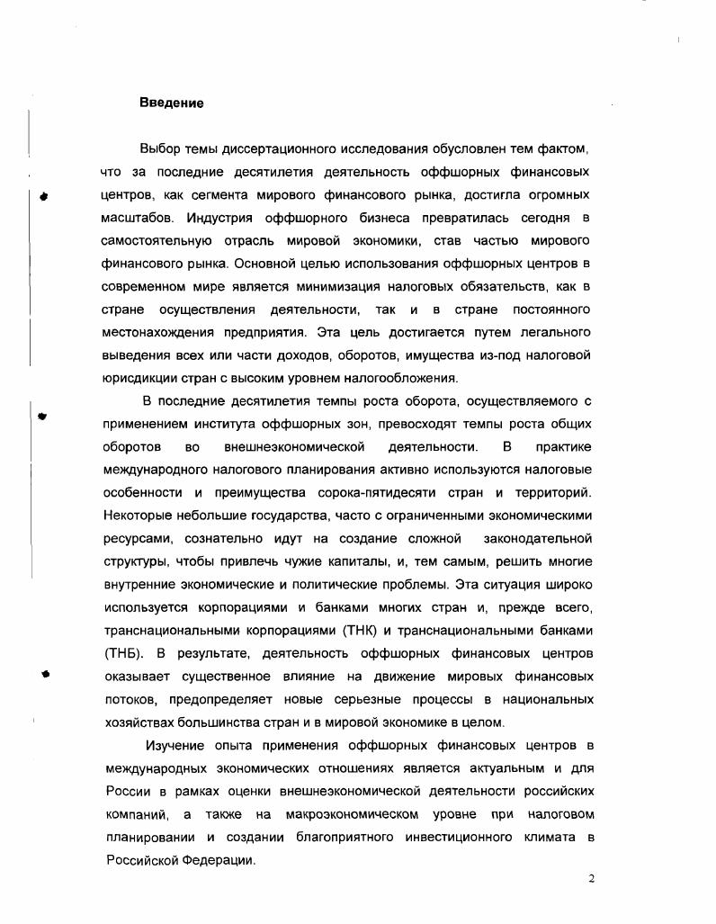 1.1. Сущность мирового финансового рынка 