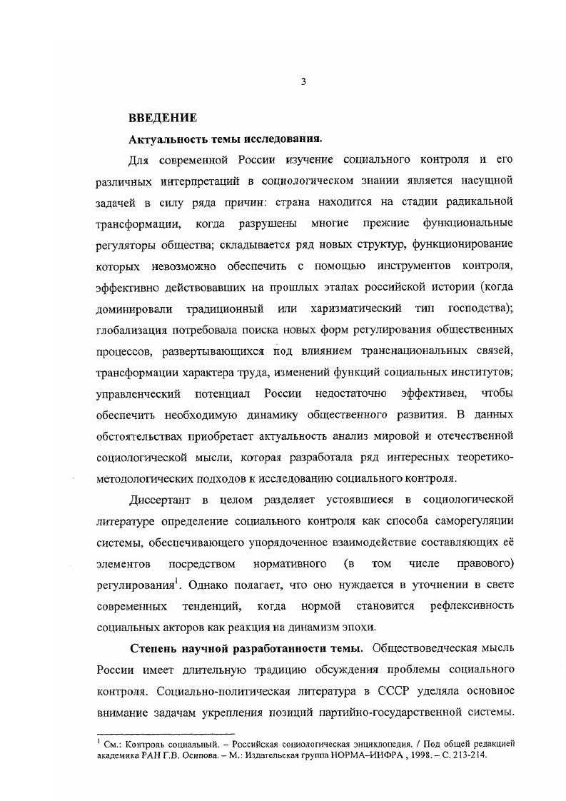 2. Вклад социального и гумагистического психоанализа в представления о