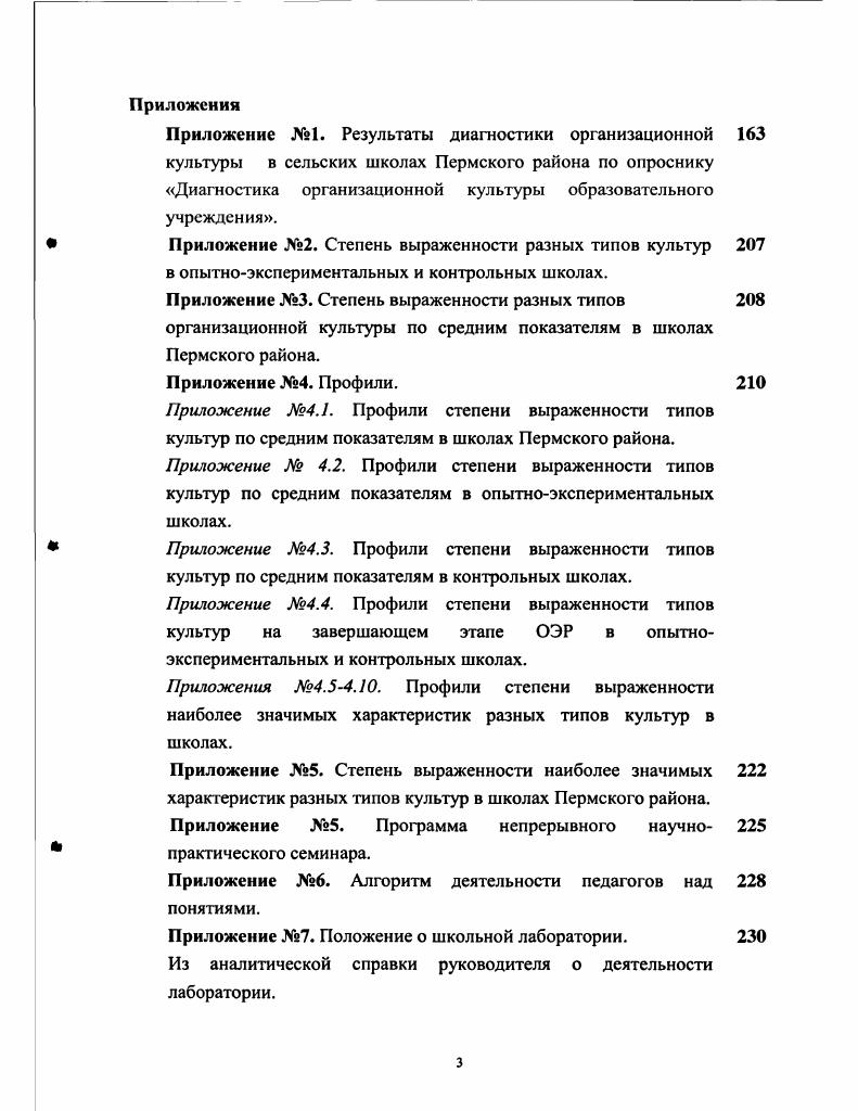 1.2. Сущность организационной культуры, ее содержание и функции.
