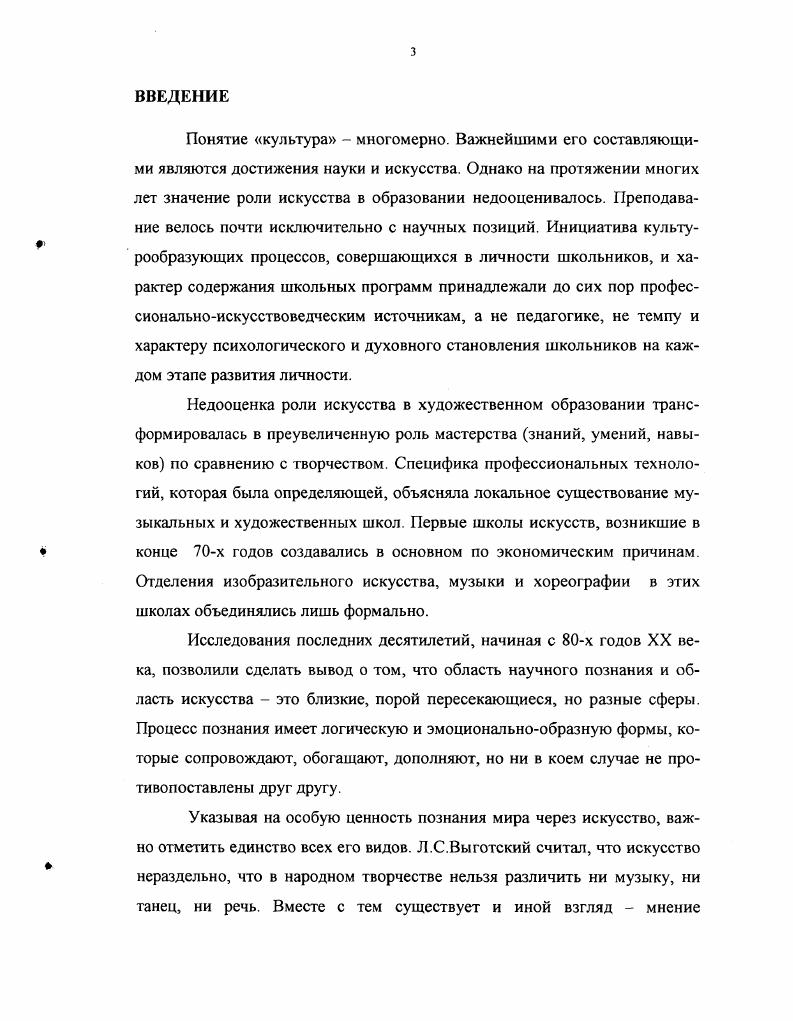 2.2. Педагогические принципы в преподавании различных видов искусства
