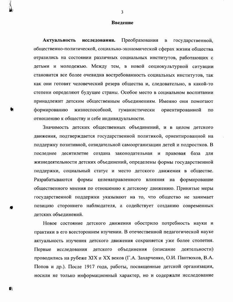1.2. Синергетический подход в изучении социально 