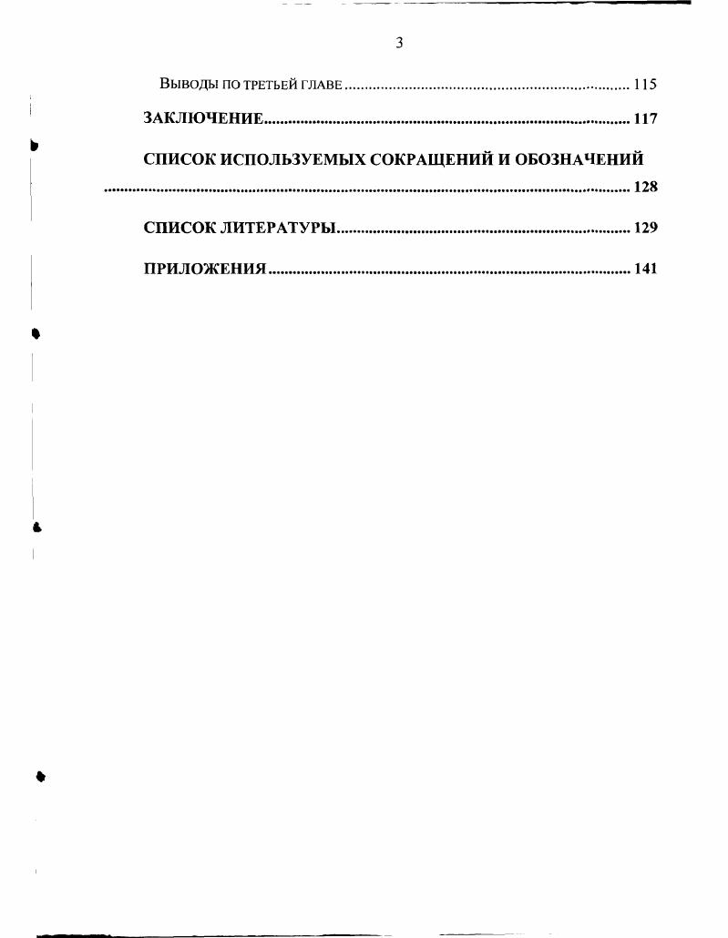 1.2. Механизм принятия решений участников рынка акций и