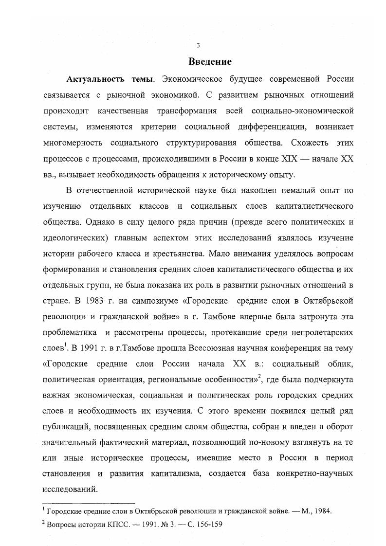 Западной Сибири в конце Х1Хначале XX вв.