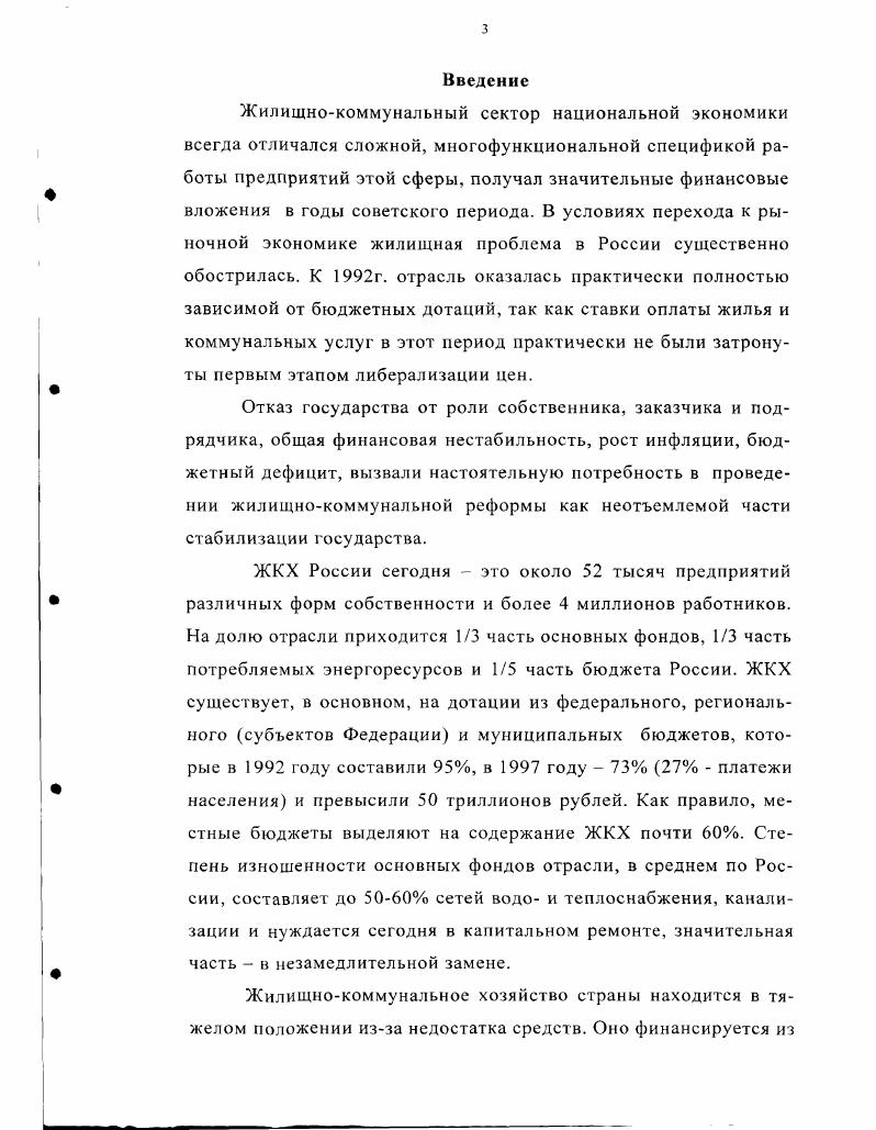 Глава 2. Организация бухгалтерского уче та доходов и расходов на предприятиях