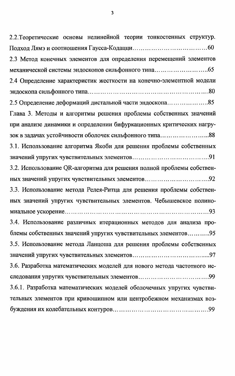 1.2.2. Метод коллокаций и метод наименьших квадратов