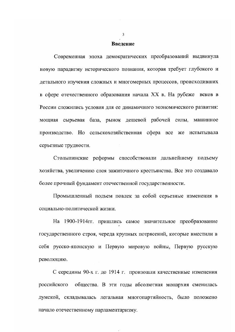 1.1. Формирование сети учебных заведений