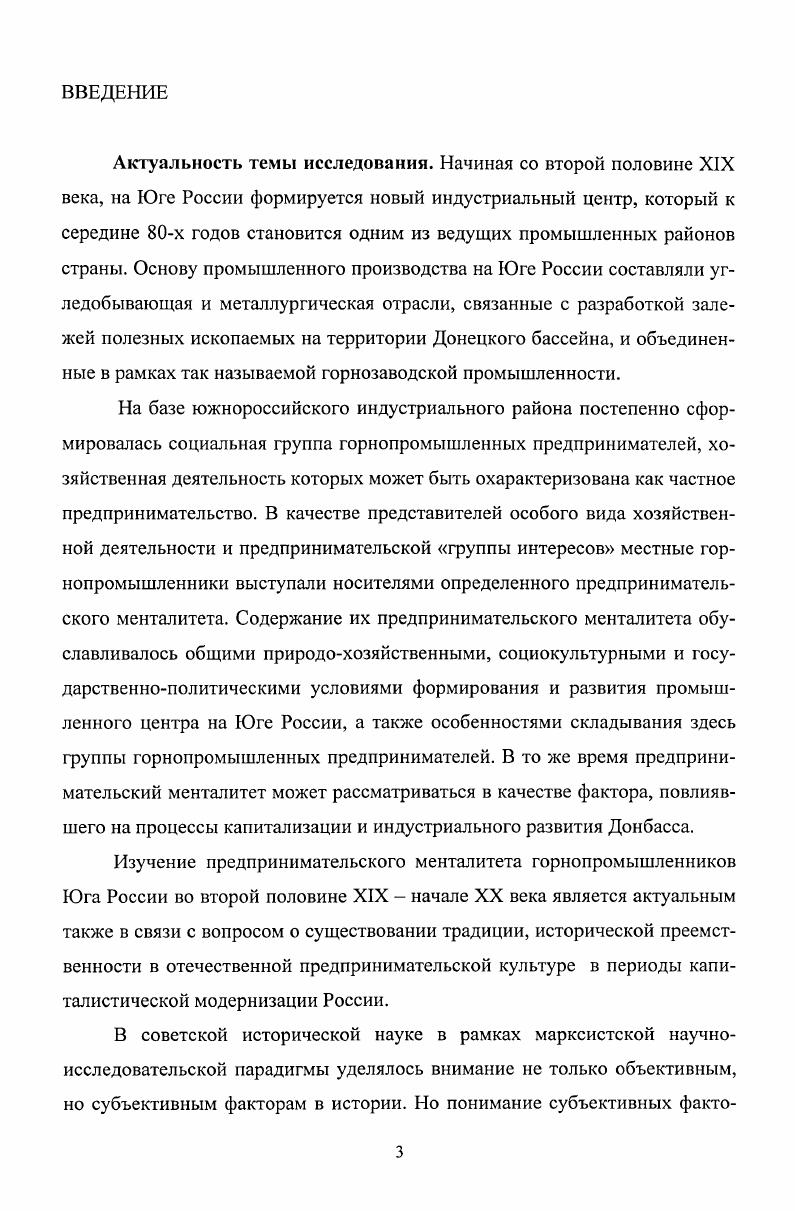 1.2 Политические ориентации южнороссийских