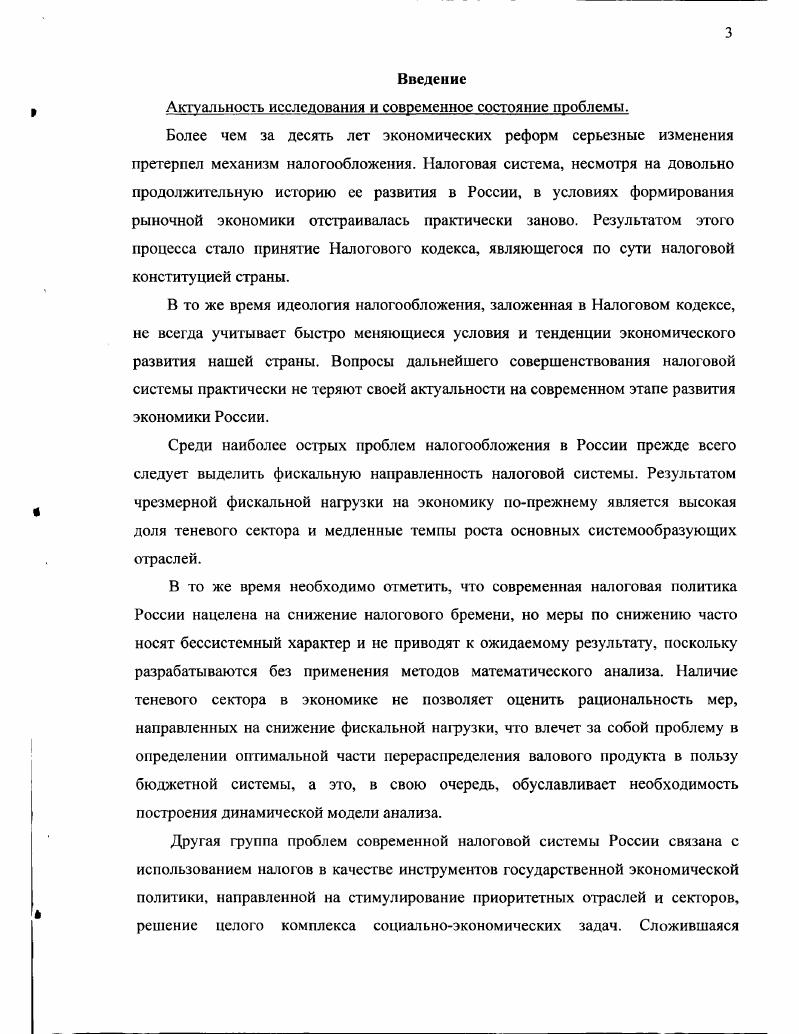 1.3. Генезис формирования и развития налоговой системы в