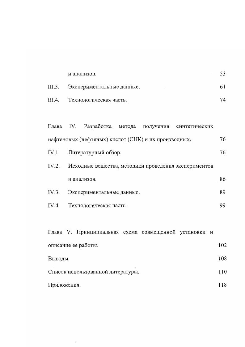 . 1. Озон и возможности ею применения в химии. 