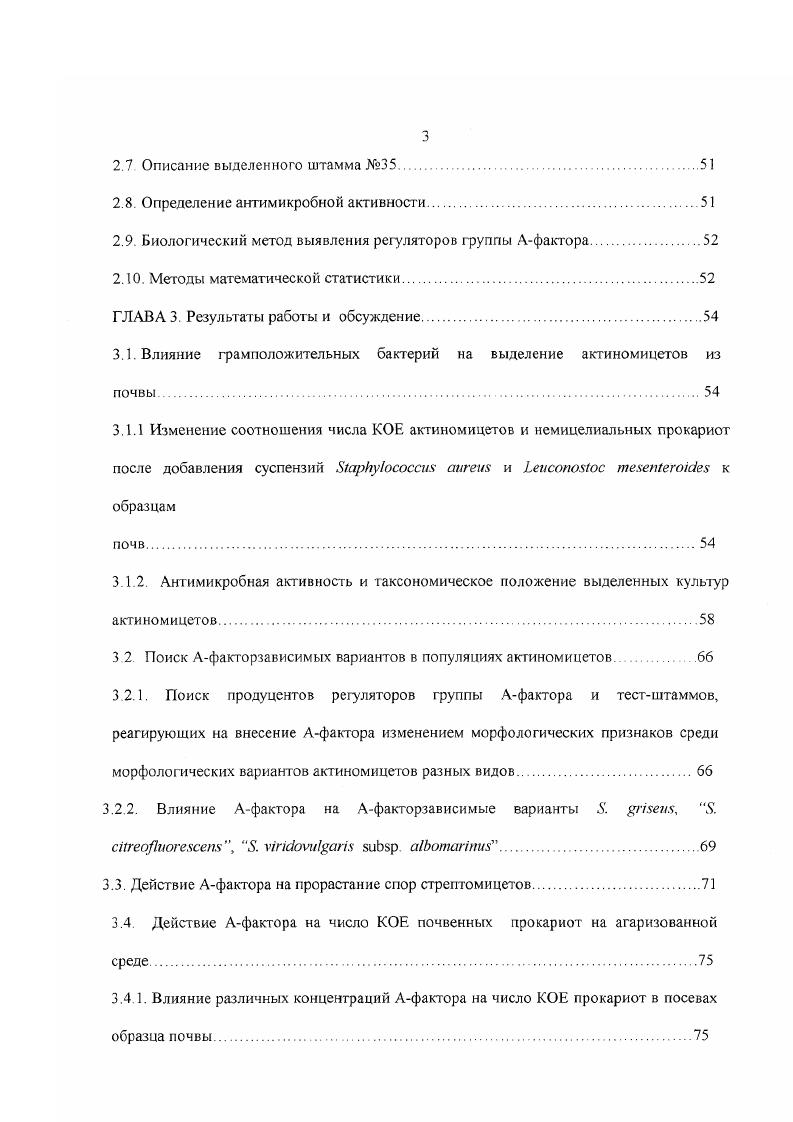 1.1.1. Реакции кворумсснсинга у грамположительных бактерий.
