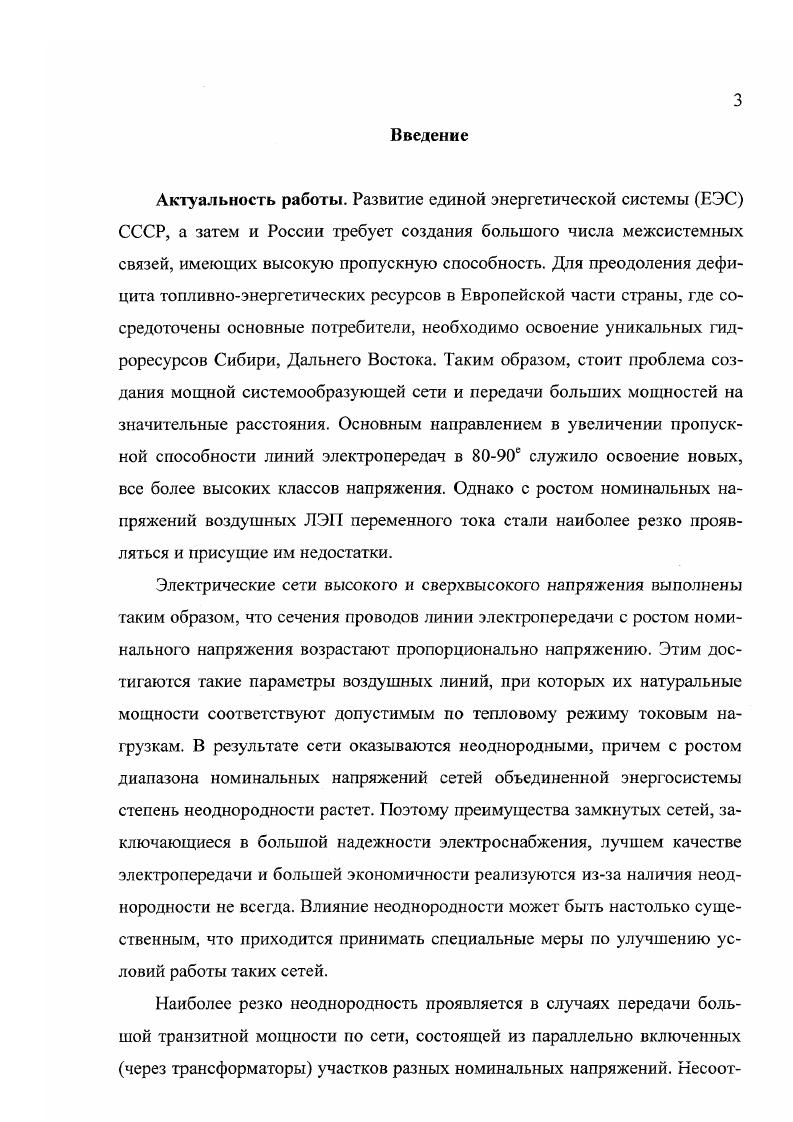 1.1. Целесообразность разработки управляющих устройств 