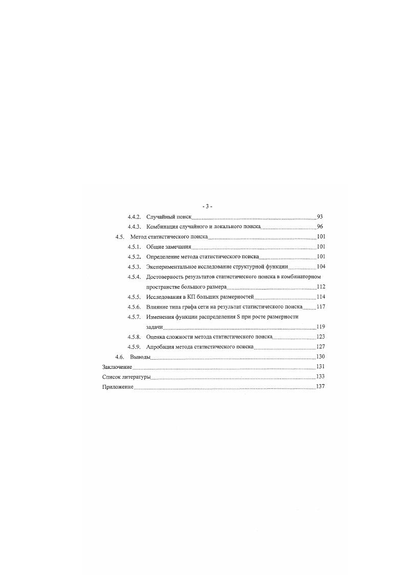 1.1. Анализ основных требований к САПР и к критериям ее проектирования. 