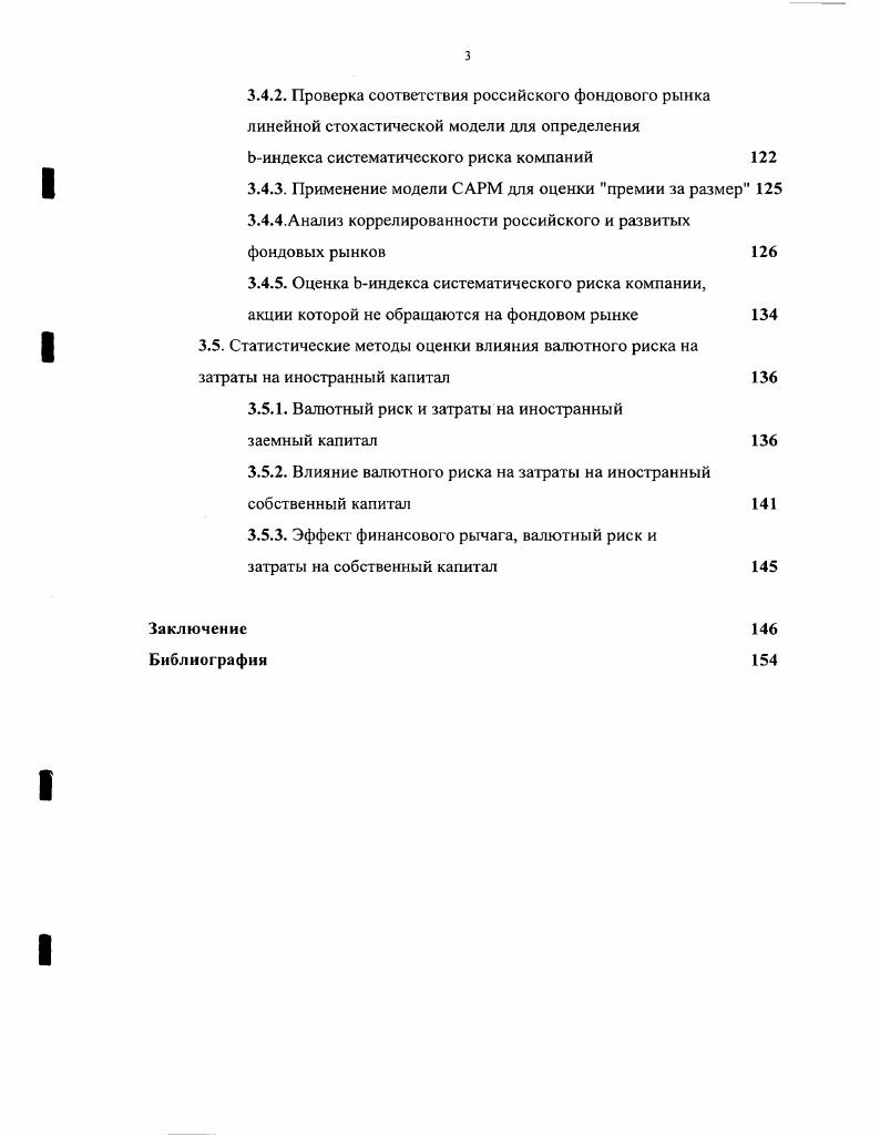 1.1. Финансы, их сущность и роль в процессе общественного воспроизводства