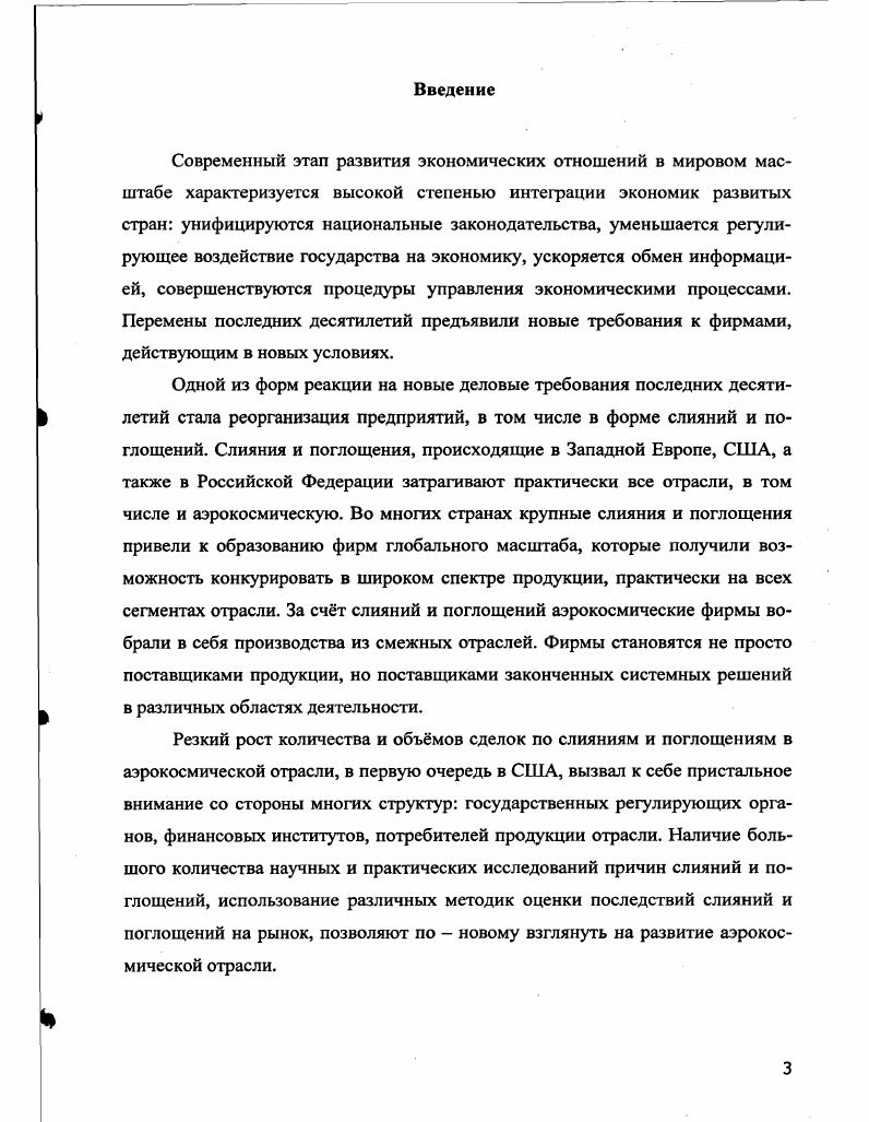 1 Роль государства в развитии отрасли 