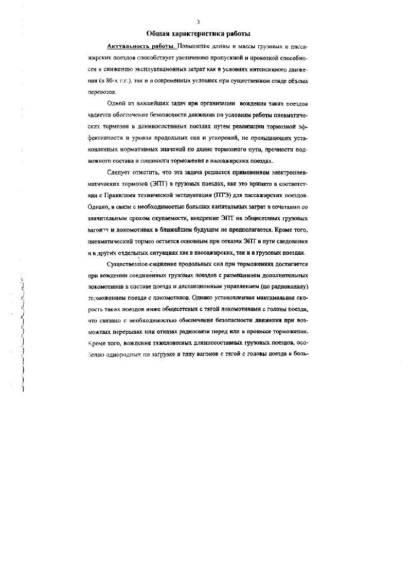 Департамент вагонного хозяйства МПС РФ