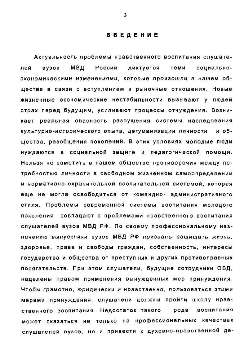 проблемы нравственного воспитания. 1