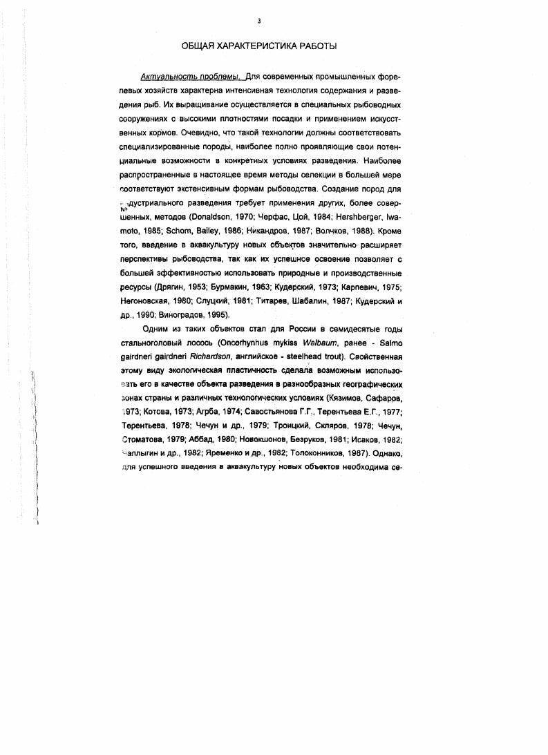 доктор биологических наук АНДРИЯШЕВА М.А.