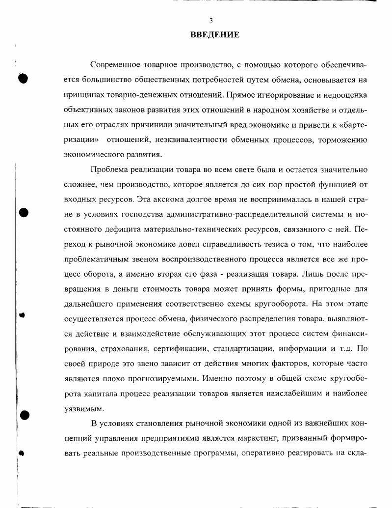 предприятия и управления маркетингом. 