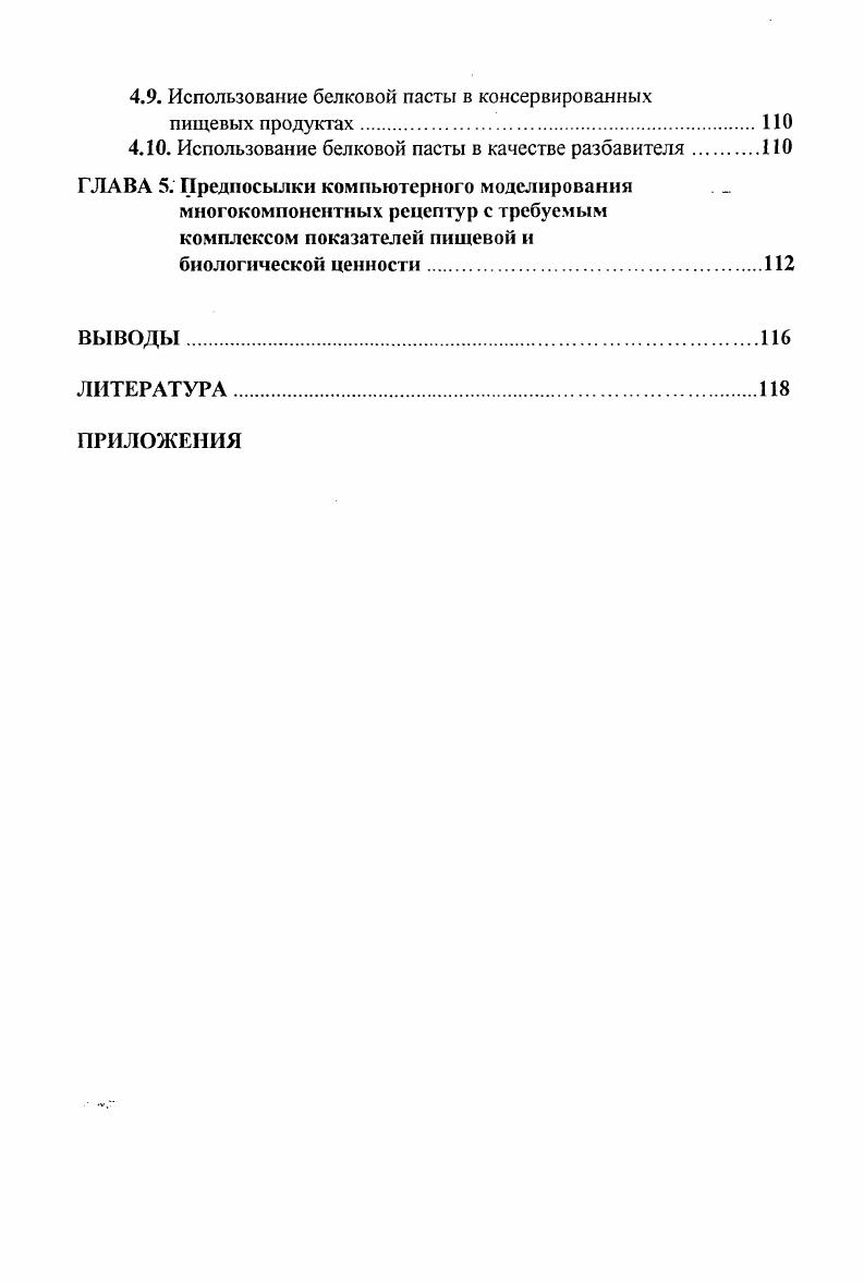 ГЛАВА 3. ХАРАКТЕРИСТИКА ХИМИЧЕСКОГО СОСТАВА КИНУЛ