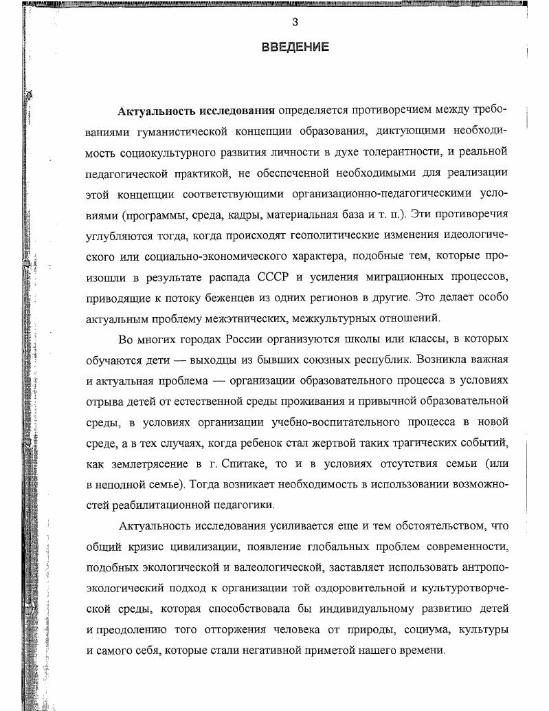 создания школы с этнокультурным компонентом.