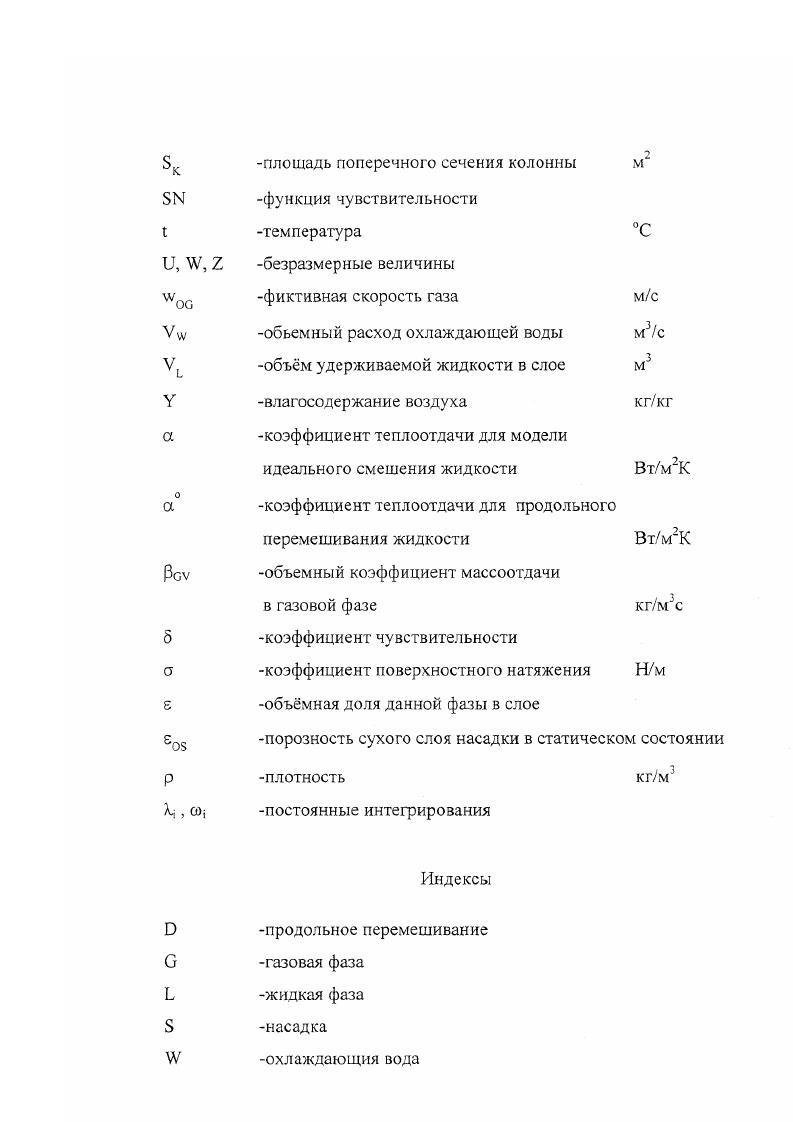 удельная тепломкость