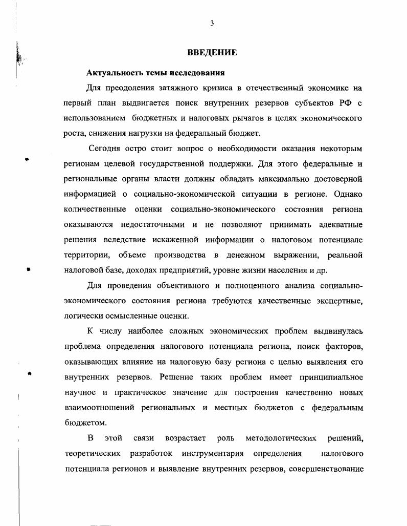 1.1. Экономическая сущность и назначение налогов.9