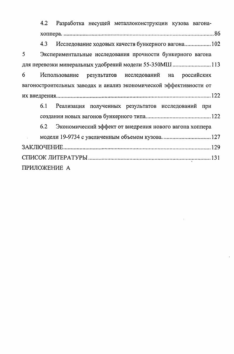 1.1 Обзор и анализ исследований по совершенствованию